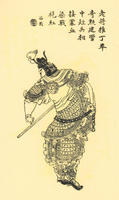 丁奉